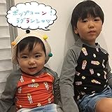 bieneポップコーンラグラン長袖シャツトップスロンT 幼稚園 保育園 男の子 女の子 80cm 90cm 100cm 110cm UV加工 蚊/ダニ除け加工 ブラック 90cm
