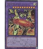 Amazon.co.jp: 遊戯王カード 深淵竜アルバ・レナトゥス プリズマ