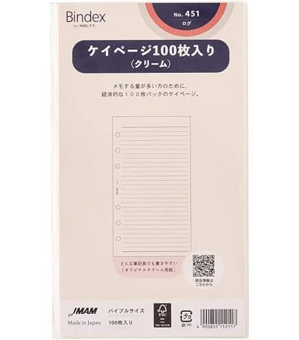 Amazon.co.jp: Bindex(バインデックス) システム手帳 リフィル ＜方眼