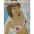 アロハロ！藤本美貴写真集