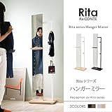 Rita スタンドミラー 姿見 北欧 おしゃれ デザイン ハンガー 全身 鏡 ミラー 収納 ミッドセンチュリー 家具 ブルックリンスタイル モダン 鏡 166ｃｍ [ブラック]
