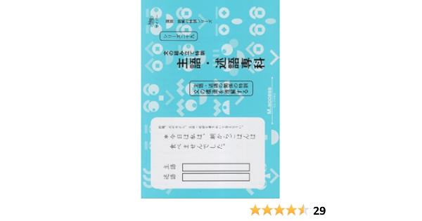 文の組み立て特訓主語 述語専科 国語読解の特訓シリーズ 29 エム アクセス 本 通販 Amazon