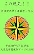 この運気！！方位でスゴイ事になってる: 2018年9月編 (きんふく文庫)