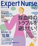 Expert Nurse (エキスパートナース) 2001年 06月号 Vol.17 No.7 [雑誌]