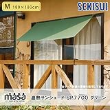 SEKISUI 積水 masa 遮熱サンシェード SP7700 グリーン M(180×180cm)