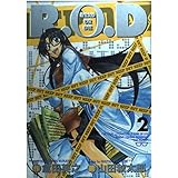 R.O.D.2: READ OR DIE (ヤングジャンプコミックス)