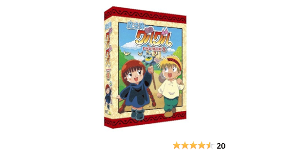 Amazon Emotion The Best 魔法陣グルグル Dvd Box 1 アニメ