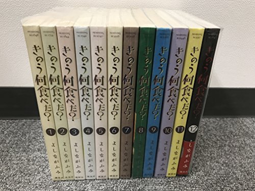 きのう何食べた? コミック 1-12巻セット