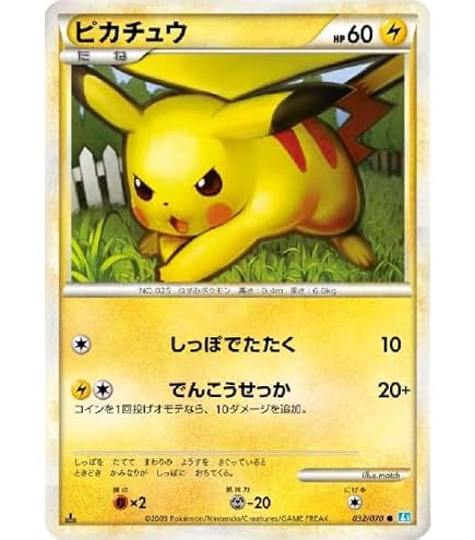 ポケモンカードゲーム ピカチュウ Amazon.co.jp: ポケモンカードゲームSM/ピカチュウ/THE BEST OF XY