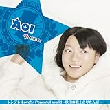 �V���f��Love!(AOI ver.)