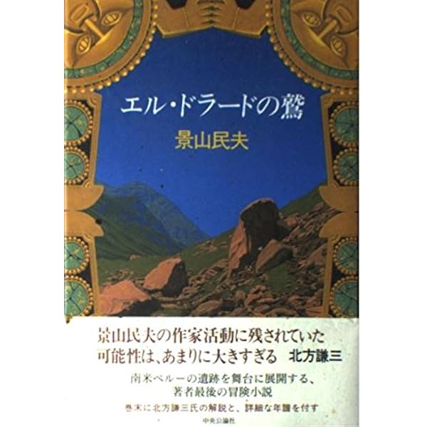 Amazon.co.jp: 普通の生活 : 景山 民夫: Japanese Books