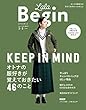 LaLaBegin (ララビギン)2・3 2018 [雑誌]