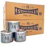STONE ROLLS（ストンロルズ）国産さば水煮 190g (48缶セット)