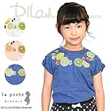 (ラポシェビスキュイ) La poche biscuit半袖Ｔシャツ 100 オフホワイト