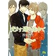 光さす道の途中で (幻冬舎ルチル文庫 す 2-6)