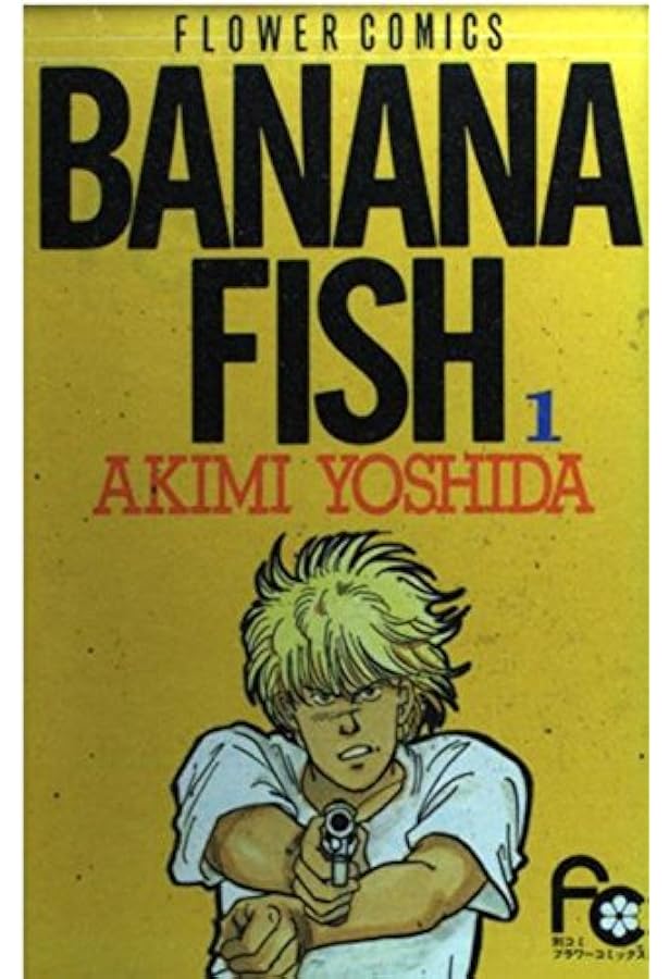 BANANA FISH 2 (フラワーコミックス) | 吉田 秋生 |本 | 通販 | Amazon
