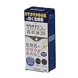 【第3類医薬品】ケラチナミンコーワ乳状液20 100g