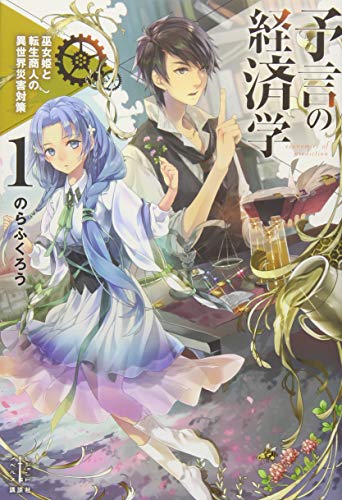 侍女なのに 聖剣を抜いてしまった ラノベ 漫画 アニメ積読リスト 侍女なのに 聖剣を抜いてしまった ラノベ 漫画 アニメ積読リスト