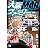 信長アキラ「大阪MADファミリー(2)」