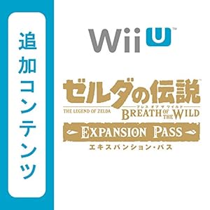【Wii U用追加コンテンツ】 ゼルダの伝説 ブレス オブ ザ ワイルド エキスパンション・パス|オンラインコード版