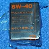 タカチ電機工業 プラスチックケース SW-40B