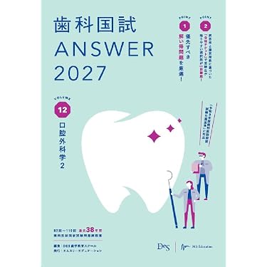 Amazon.co.jp 最新リリース: 臨床歯科学 の新着ランキングです。