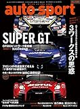 AUTOSPORT (オートスポーツ)2018年 9/7号 [雑誌]