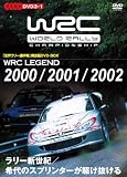 WRC LEGEND 2000/2001/2002 [DVD]