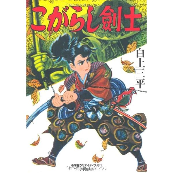 源とツグミ -赤目プロ作品集 限定版BOX (復刻名作漫画シリーズ) | 白土