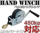バイクや水上スキー・ジェットスキーの荷締作業に使えるハンドウィンチ　ベルト式ハンドウィンチ