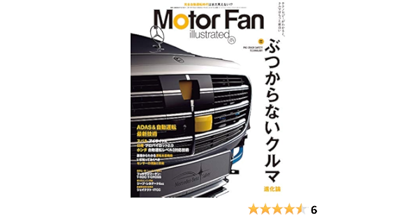Motor Fan Illustrated モーターファンイラストレーテッド Vol 171 モーターファン別冊 本 通販 Amazon
