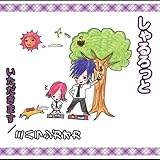 ���������܂�/�~�n���V�K�I�J