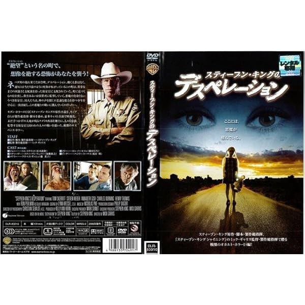 ⭕️♥【いつきち様まとめ買いDVD全10巻】スティーブン・キング原作 ⭕️♥【いつきち様まとめ買いDVD全10巻】スティーブン・キング