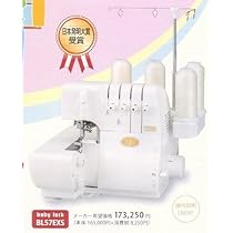 【送料無料】ロックミシンJUKI ジューキ ベビーロック 衣縫人BL57EXS 51sN2Xw1IcL._AC_UL210_SR210,