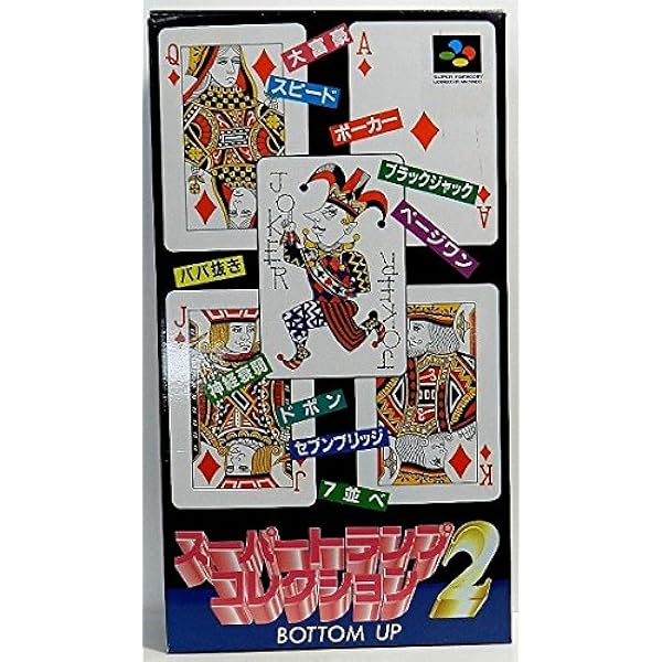 Amazon | スーパートランプコレクション | ゲームソフト