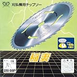 小林鉄工所 草刈機用チップソー 稲妻X型 255X40P 100963