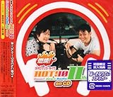 �R��!�l�I���}���X�����C�� HOT!10 Count down Radio II on CD