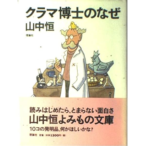 ママはおばけだって (山中恒よみもの文庫 16) | 山中 恒 |本 | 通販