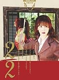 【メーカー特典あり】夜会 VOL.17 2/2 (外付け特典:チケットフォルダー) [Blu-ray]