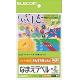 エレコム ラベルシール はがきサイズ 光沢 なまえ 840枚 140面×6シート EDT-KNM18