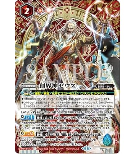 Amazon.co.jp: バトルスピリッツ 雷霆の契約神ゼウス（契約Xレア