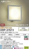 大光電機　LED人感センサー付アウトドアライト 【DWP-37673】