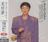 �X�[�p�[�x�X�g