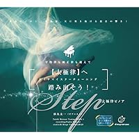 CD付き 音の力で幸運体質に! シンギング・リン 全倍音セラピーCDブック