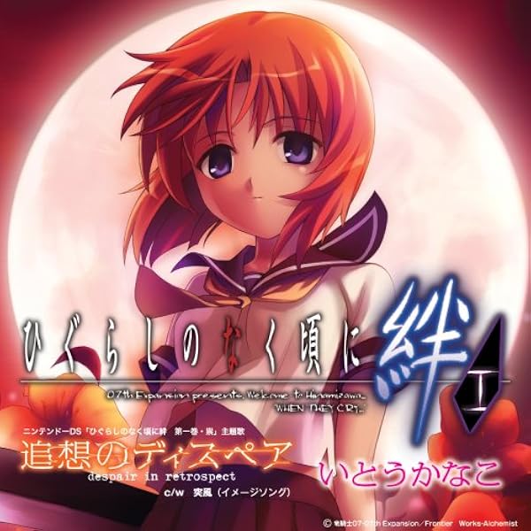 Sale新品 ヤフオク 4 J142 07thexpansion ひぐらしのなく頃に絆 竜 定番人気新作 Sale新品 ヤフオク 4 J142 07thexpansion ひぐらしのなく頃に絆 竜 定番人気新作