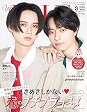 up PLUS（アッププラス） 3 MARCH 2024【COVER HANDSOME：井上瑞稀×作間龍斗（HiHi Jets）