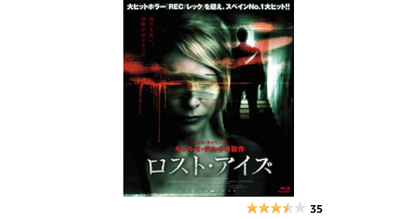 Amazon ロスト アイズ Blu Ray 映画