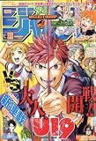 週刊少年ジャンプ　2017年2月27日号　11号