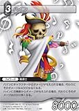 ファイナルファンタジーTCG第5章Tradingカードゲーム5 – 159rハイン