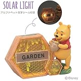 ソーラーライト ガーデンライト LED ディズニー 光センサー付き ソーラーネームライト（プーさん） アルファベット文字シール付き